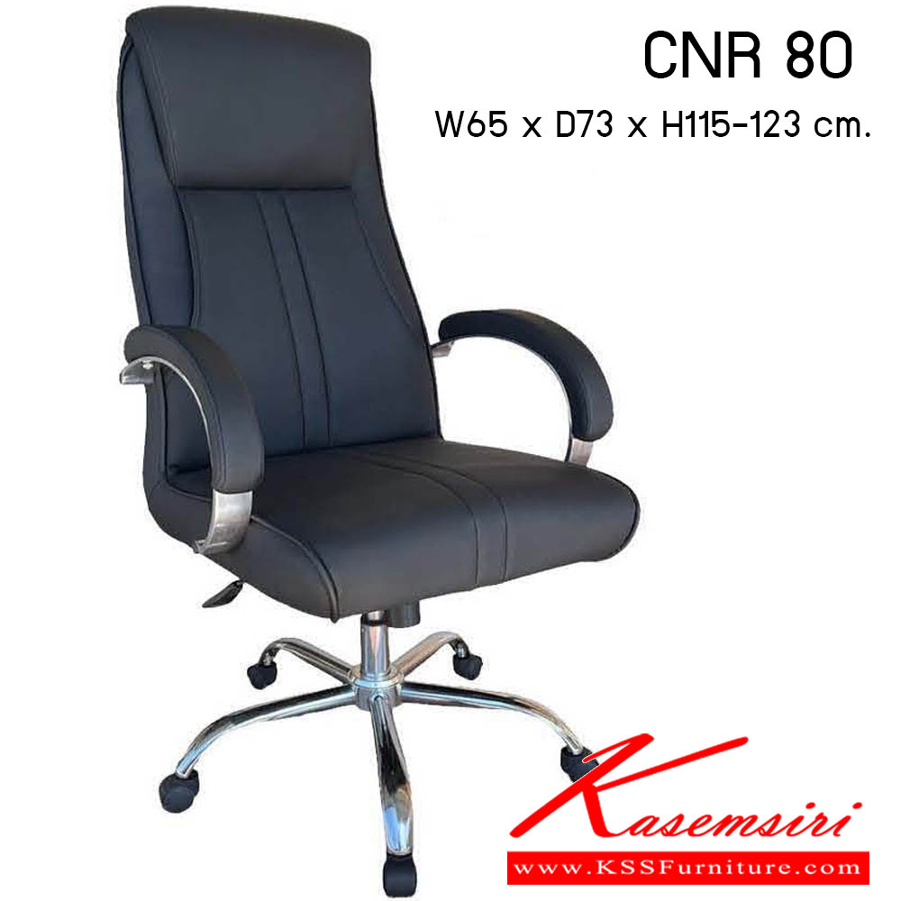 16580024::CNR 80::เก้าอี้สำนักงาน รุ่น CNR 80 ขนาด : W65x D73 x H115-123 cm. . เก้าอี้สำนักงาน ซีเอ็นอาร์ เก้าอี้สำนักงาน (พนักพิงสูง)